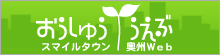 奥州Webさま