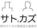 野村サトカズ建築設計事務所
